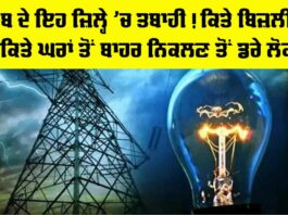 Patiala News
