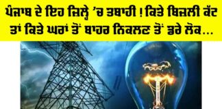 Patiala News