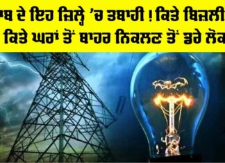 Patiala News