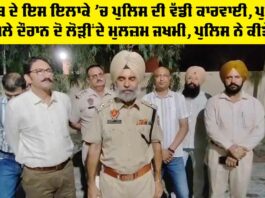 Police Action Punjab