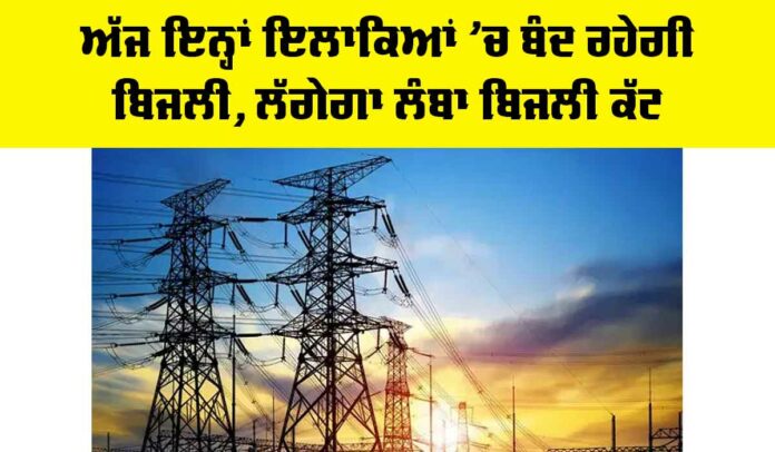 Power Cut Punjab