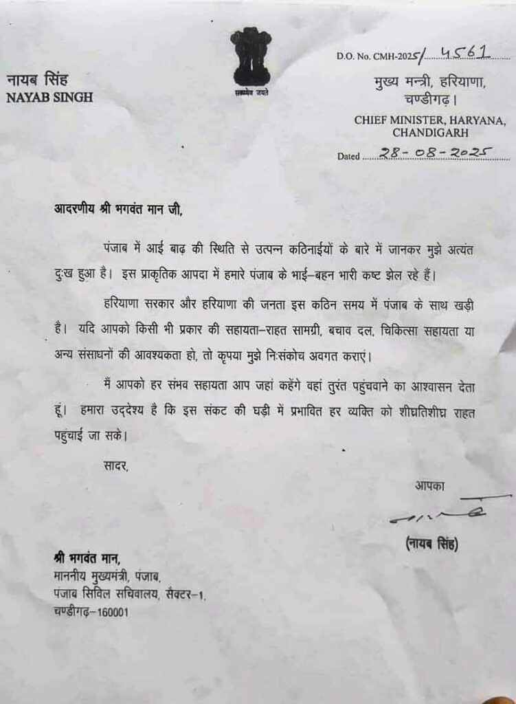 Punjab and Haryana
