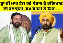 Punjab and Haryana
