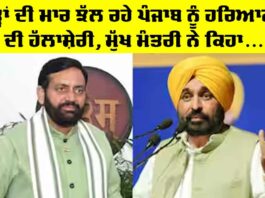 Punjab and Haryana