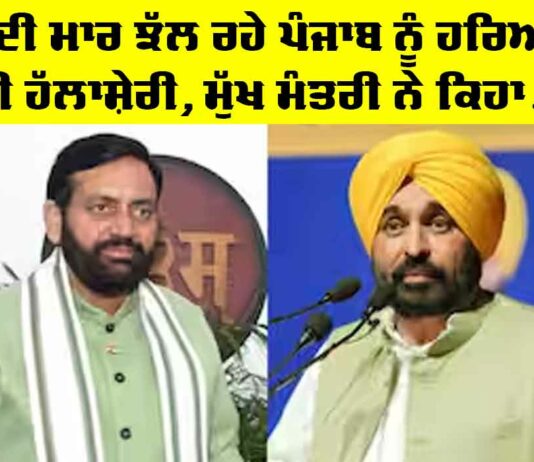 Punjab and Haryana