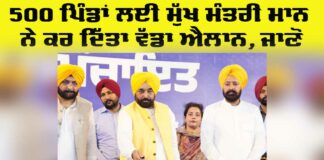 Punjab Government News