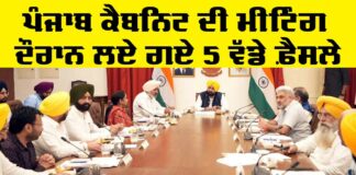Punjab Cabinet Meeting