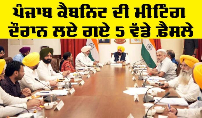 Punjab Cabinet Meeting