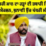 Punjab Flood