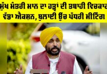 Punjab Flood