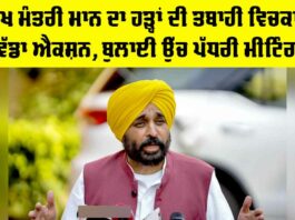 Punjab Flood