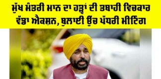 Punjab Flood