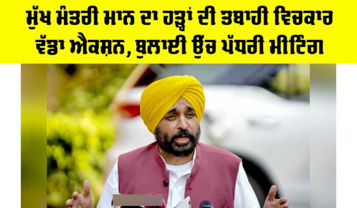 Punjab Flood