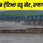 Punjab Flood News