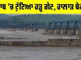 Punjab Flood News