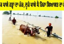 Punjab Floods