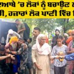 Punjab Floods