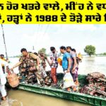 Punjab Floods
