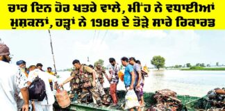 Punjab Floods