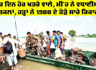 Punjab Floods