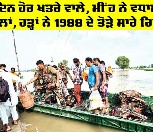 Punjab Floods