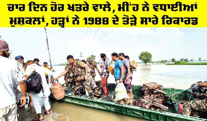 Punjab Floods