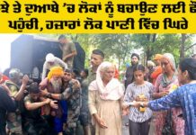 Punjab Floods