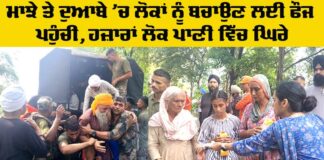 Punjab Floods
