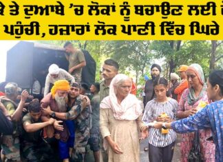 Punjab Floods