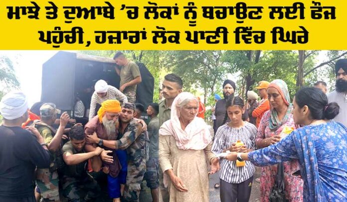 Punjab Floods Punjab Floods