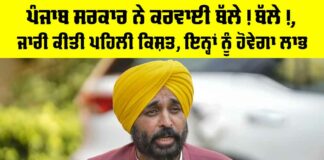 Punjab Government