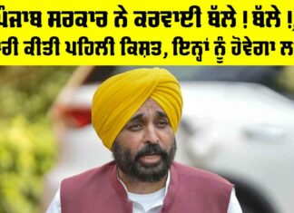 Punjab Government