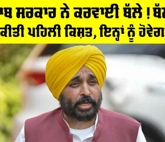 Punjab Government