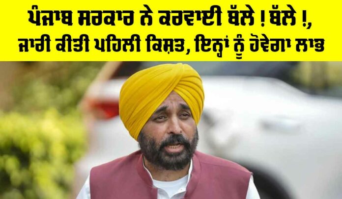 Punjab Government