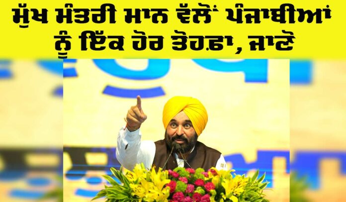 Punjab Government News