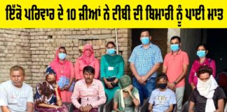 Punjab Health News