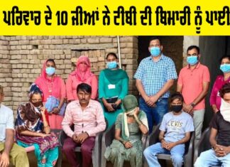 Punjab Health News
