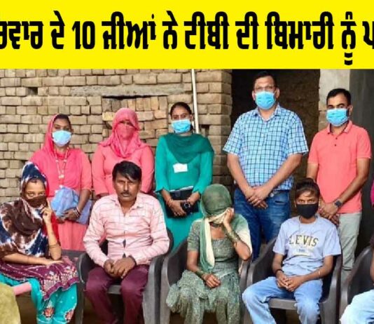 Punjab Health News