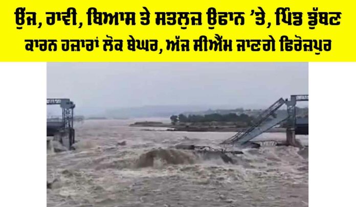 Punjab Natural Disaster Punjab Natural Disaster