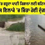 Beas River