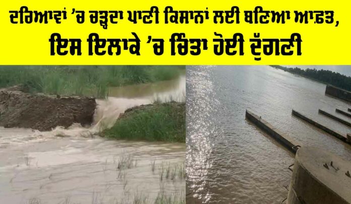 Beas River