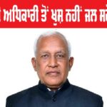 Punjab Government News