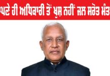 Punjab Government News