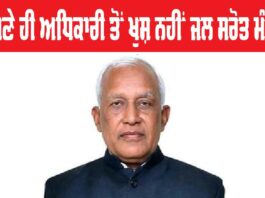 Punjab Government News