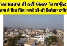 Punjab News