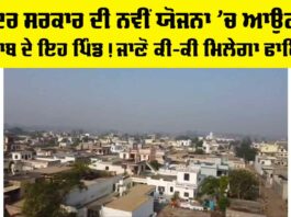Punjab News
