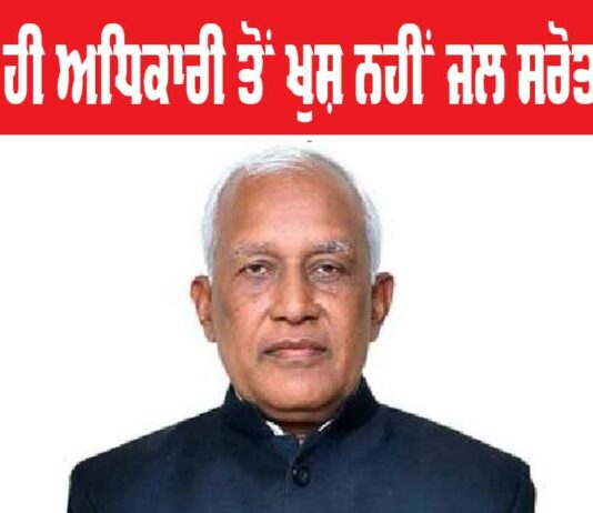 Punjab Government News