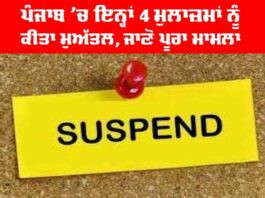 Punjab News
