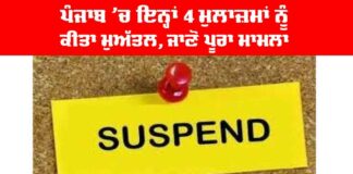 Punjab News