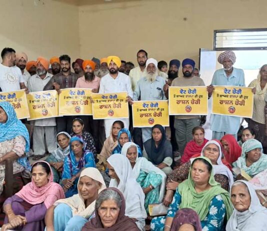 Punjab Ration Card